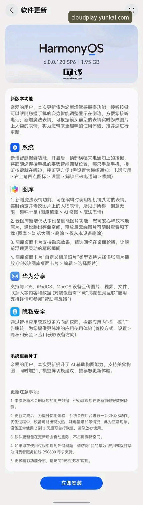 云开体育最新版本安装失败？新手小白完整解决指南