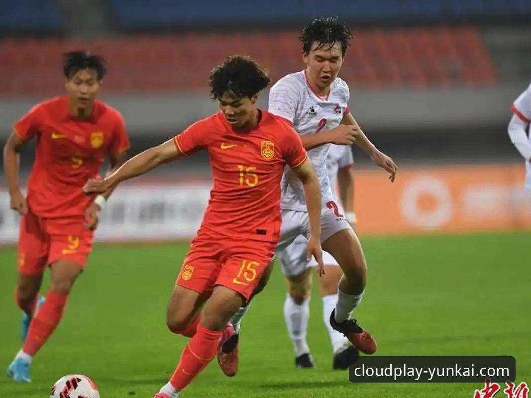 云开体育首选平台 U19国足土伦杯1-0力克哥伦比亚深度分析:闪电进球与神勇扑救背后的战术博弈