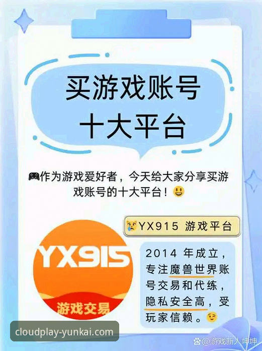 云开体育信誉如何 云开体育信誉如何 vs 其他平台:新手如何选对安全可靠的体育娱乐平台?