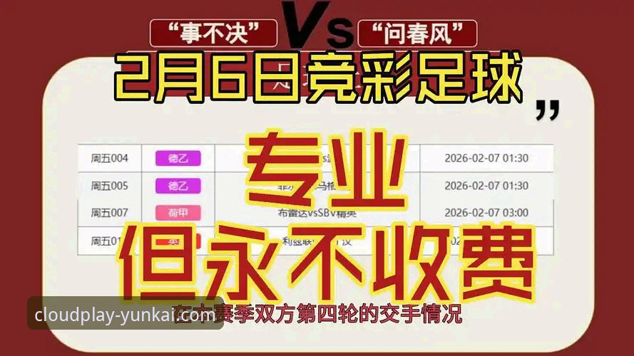 云开体育入口链接 云开体育入口链接与竞品对比:官方正版授权如何重塑体育娱乐体验?